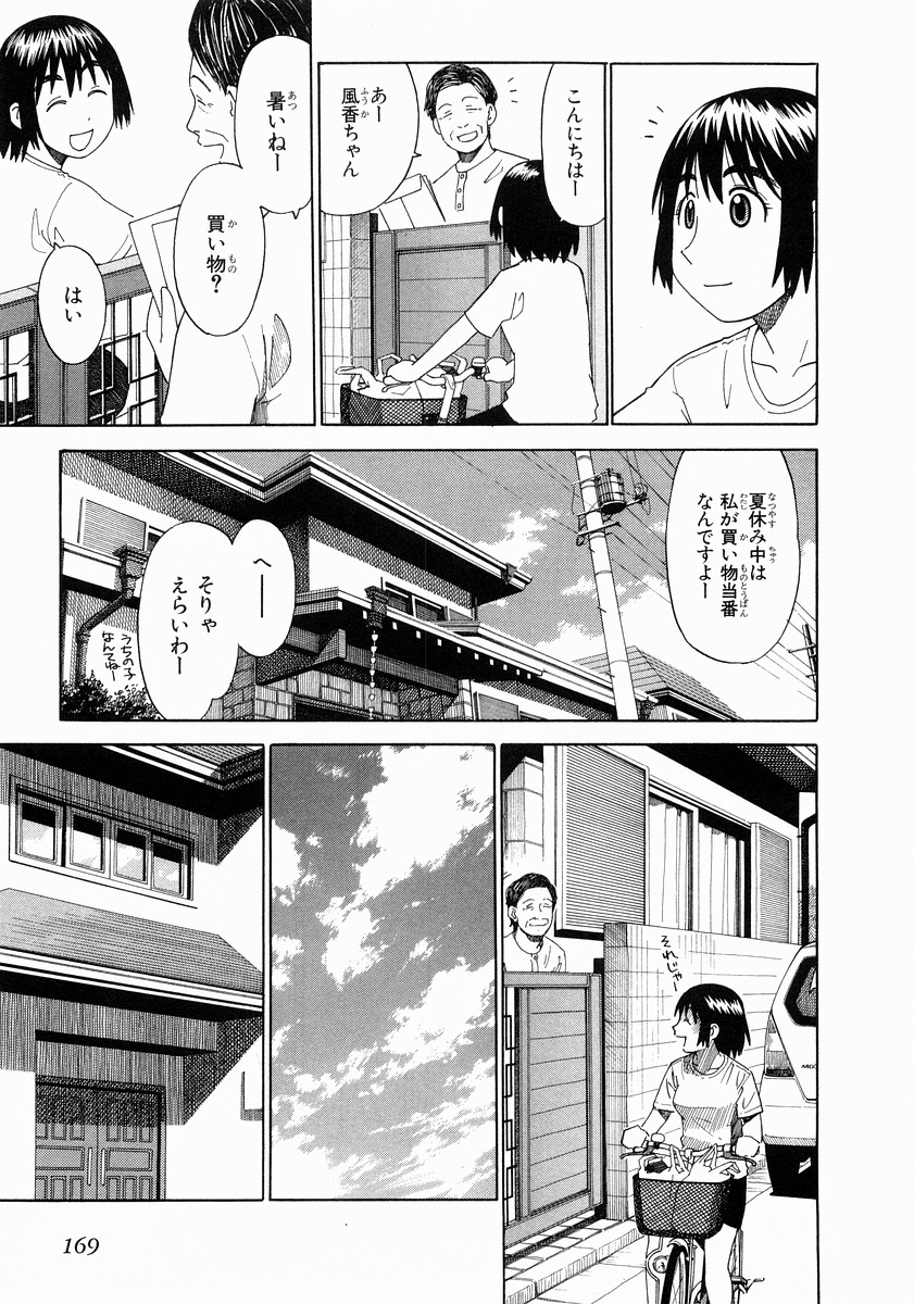 13DL.me_Yotsubato_v02_169.jpg
